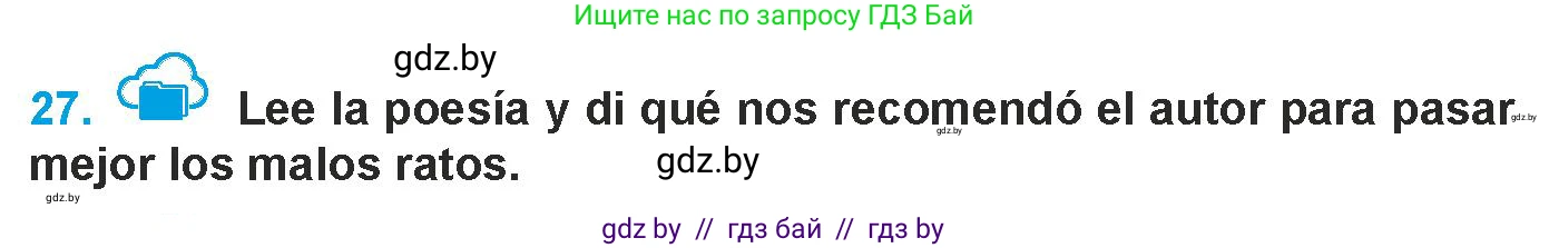 Испанский язык, 9 класс Учебник, авторы: Гриневич Елена Карловна, Янукенас Ольга Викторовна, издательство Вышэйшая школа, Минск, 2020, оранжевого цвета, страница 141, номер 27, Условие