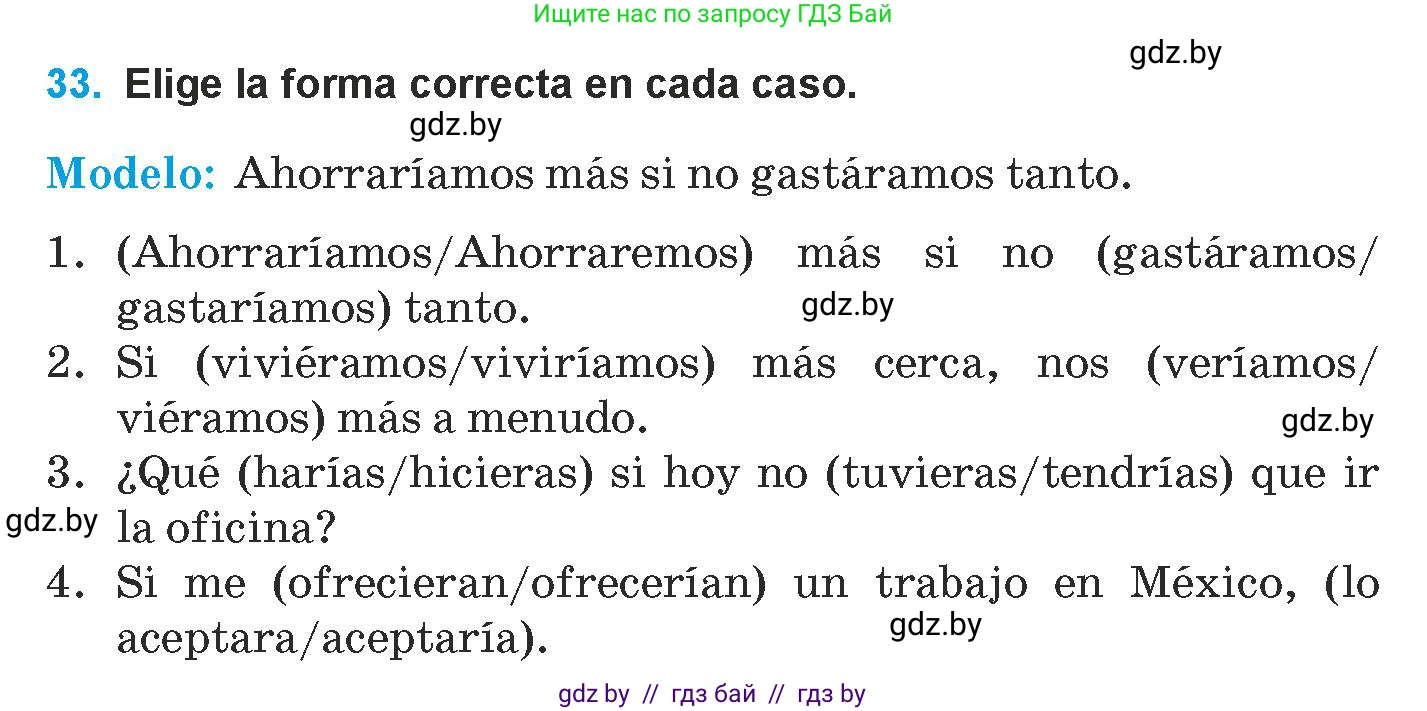 Испанский язык, 9 класс Учебник, авторы: Гриневич Елена Карловна, Янукенас Ольга Викторовна, издательство Вышэйшая школа, Минск, 2020, оранжевого цвета, страница 142, номер 33, Условие