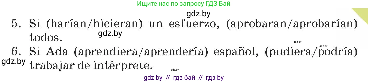 Испанский язык, 9 класс Учебник, авторы: Гриневич Елена Карловна, Янукенас Ольга Викторовна, издательство Вышэйшая школа, Минск, 2020, оранжевого цвета, страница 142, номер 33, Условие (продолжение 2)