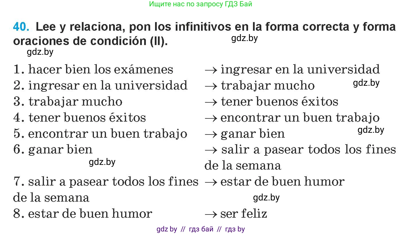 Испанский язык, 9 класс Учебник, авторы: Гриневич Елена Карловна, Янукенас Ольга Викторовна, издательство Вышэйшая школа, Минск, 2020, оранжевого цвета, страница 144, номер 40, Условие