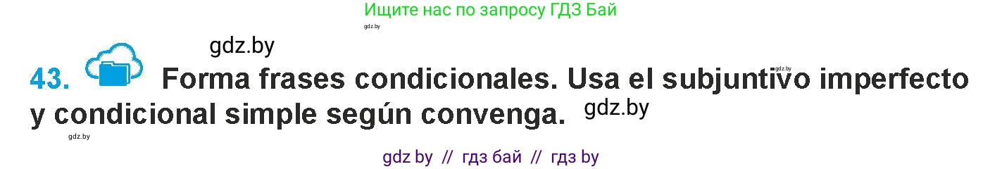 Испанский язык, 9 класс Учебник, авторы: Гриневич Елена Карловна, Янукенас Ольга Викторовна, издательство Вышэйшая школа, Минск, 2020, оранжевого цвета, страница 145, номер 43, Условие