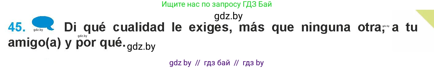 Испанский язык, 9 класс Учебник, авторы: Гриневич Елена Карловна, Янукенас Ольга Викторовна, издательство Вышэйшая школа, Минск, 2020, оранжевого цвета, страница 147, номер 45, Условие