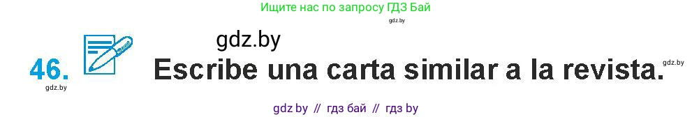 Испанский язык, 9 класс Учебник, авторы: Гриневич Елена Карловна, Янукенас Ольга Викторовна, издательство Вышэйшая школа, Минск, 2020, оранжевого цвета, страница 147, номер 46, Условие