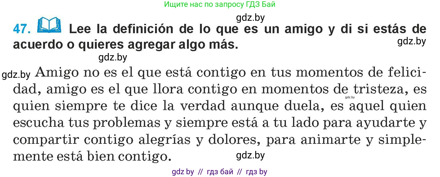 Испанский язык, 9 класс Учебник, авторы: Гриневич Елена Карловна, Янукенас Ольга Викторовна, издательство Вышэйшая школа, Минск, 2020, оранжевого цвета, страница 147, номер 47, Условие