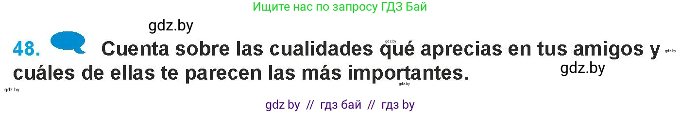 Испанский язык, 9 класс Учебник, авторы: Гриневич Елена Карловна, Янукенас Ольга Викторовна, издательство Вышэйшая школа, Минск, 2020, оранжевого цвета, страница 147, номер 48, Условие