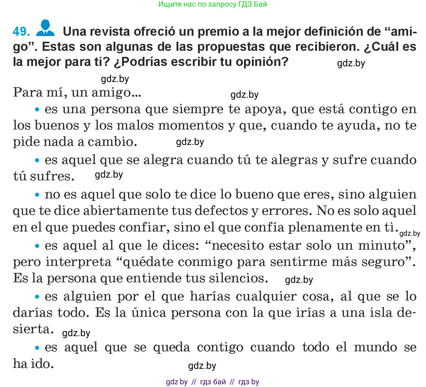 Испанский язык, 9 класс Учебник, авторы: Гриневич Елена Карловна, Янукенас Ольга Викторовна, издательство Вышэйшая школа, Минск, 2020, оранжевого цвета, страница 147, номер 49, Условие