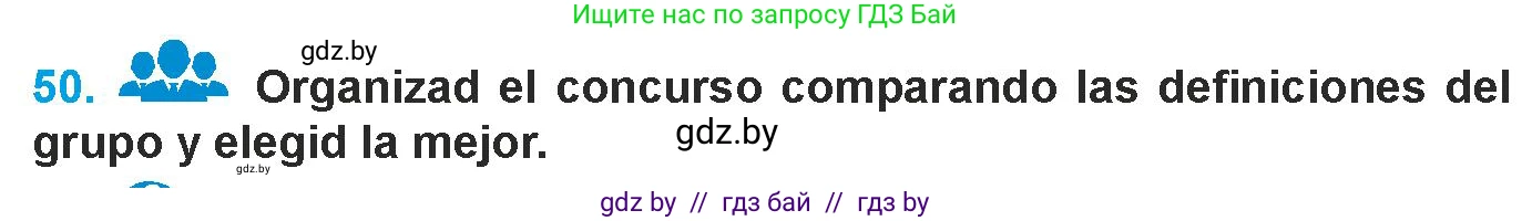 Испанский язык, 9 класс Учебник, авторы: Гриневич Елена Карловна, Янукенас Ольга Викторовна, издательство Вышэйшая школа, Минск, 2020, оранжевого цвета, страница 148, номер 50, Условие