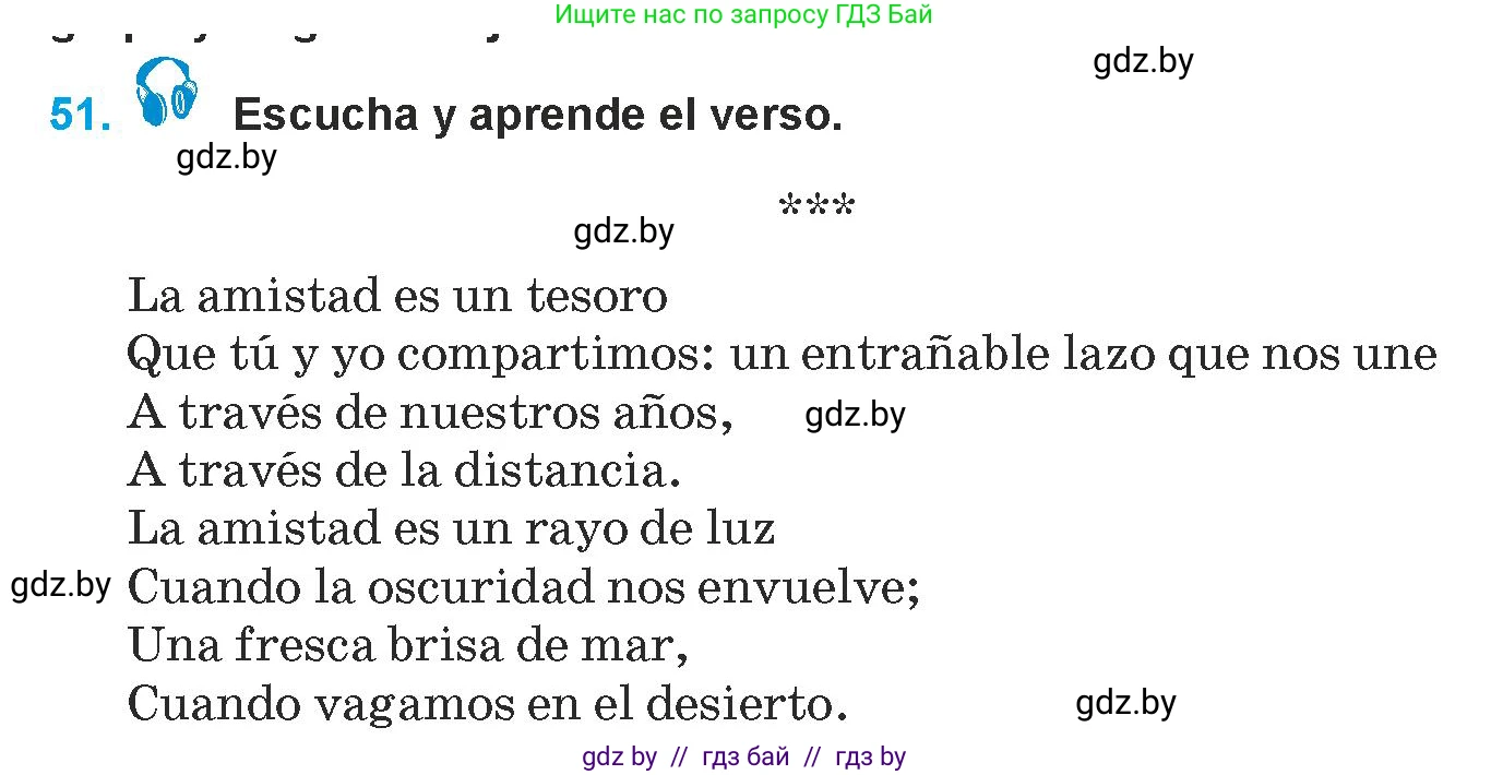 Испанский язык, 9 класс Учебник, авторы: Гриневич Елена Карловна, Янукенас Ольга Викторовна, издательство Вышэйшая школа, Минск, 2020, оранжевого цвета, страница 148, номер 51, Условие