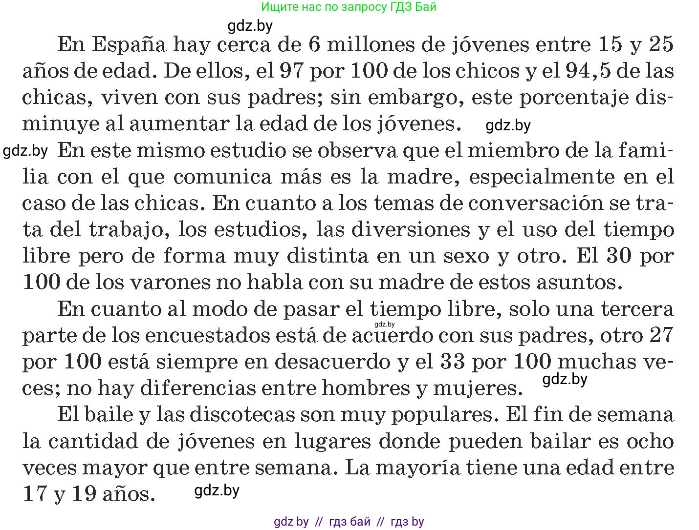 Испанский язык, 9 класс Учебник, авторы: Гриневич Елена Карловна, Янукенас Ольга Викторовна, издательство Вышэйшая школа, Минск, 2020, оранжевого цвета, страница 153, номер 11, Условие (продолжение 2)