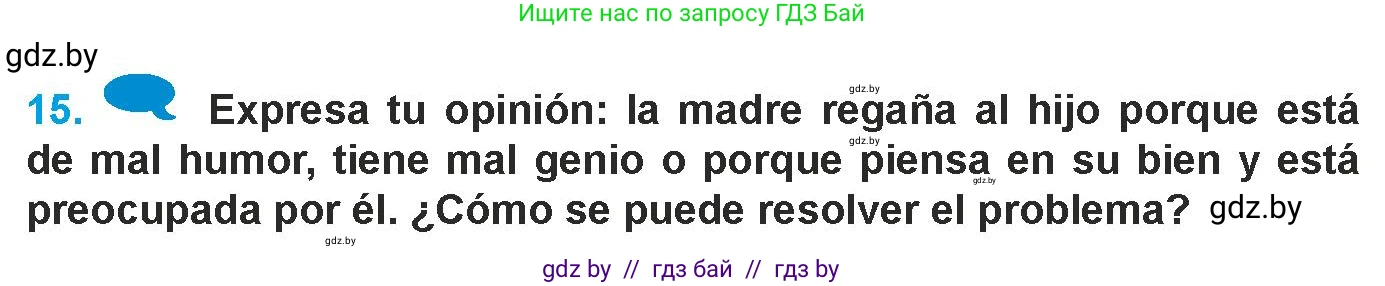 Испанский язык, 9 класс Учебник, авторы: Гриневич Елена Карловна, Янукенас Ольга Викторовна, издательство Вышэйшая школа, Минск, 2020, оранжевого цвета, страница 155, номер 15, Условие