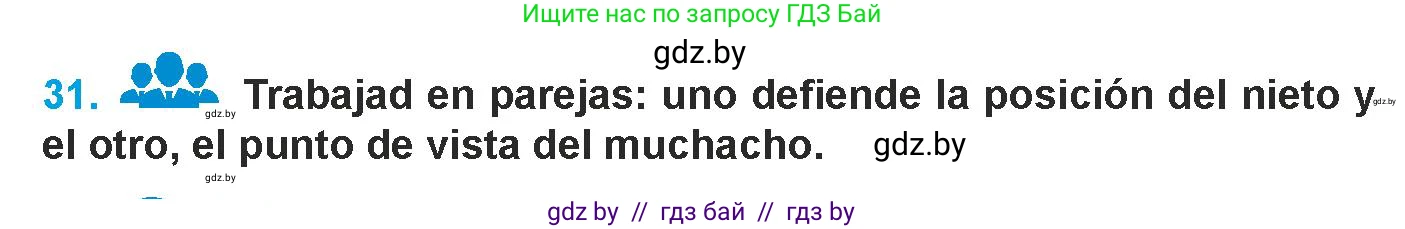 Испанский язык, 9 класс Учебник, авторы: Гриневич Елена Карловна, Янукенас Ольга Викторовна, издательство Вышэйшая школа, Минск, 2020, оранжевого цвета, страница 161, номер 31, Условие