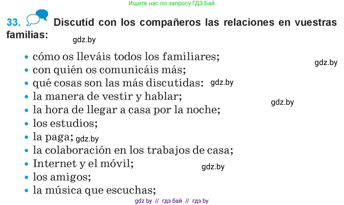 Испанский язык, 9 класс Учебник, авторы: Гриневич Елена Карловна, Янукенас Ольга Викторовна, издательство Вышэйшая школа, Минск, 2020, оранжевого цвета, страница 161, номер 33, Условие