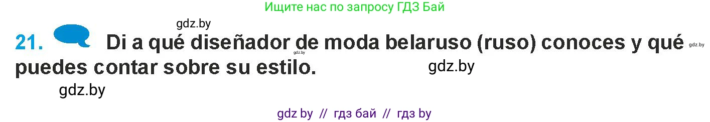 Испанский язык, 9 класс Учебник, авторы: Гриневич Елена Карловна, Янукенас Ольга Викторовна, издательство Вышэйшая школа, Минск, 2020, оранжевого цвета, страница 174, номер 21, Условие