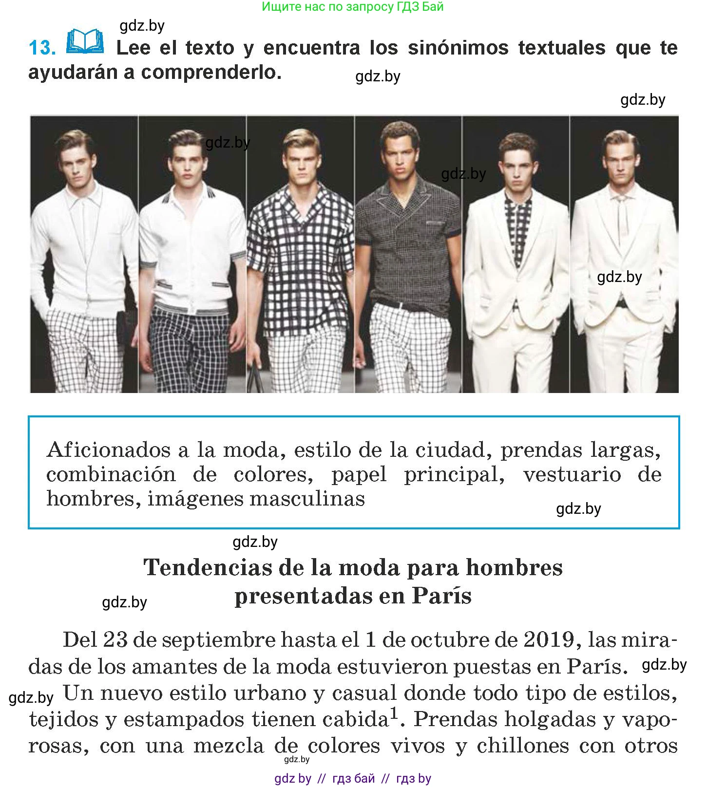 Испанский язык, 9 класс Учебник, авторы: Гриневич Елена Карловна, Янукенас Ольга Викторовна, издательство Вышэйшая школа, Минск, 2020, оранжевого цвета, страница 189, номер 13, Условие