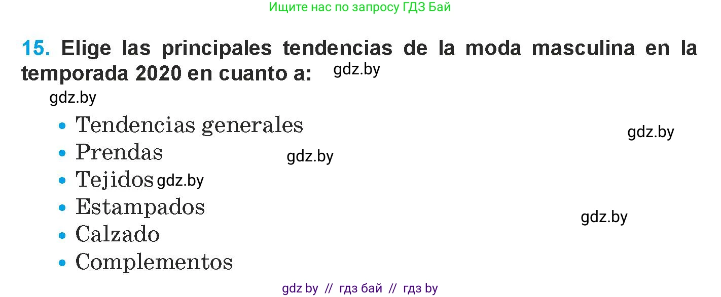 Испанский язык, 9 класс Учебник, авторы: Гриневич Елена Карловна, Янукенас Ольга Викторовна, издательство Вышэйшая школа, Минск, 2020, оранжевого цвета, страница 191, номер 15, Условие