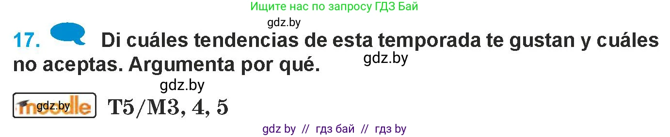 Испанский язык, 9 класс Учебник, авторы: Гриневич Елена Карловна, Янукенас Ольга Викторовна, издательство Вышэйшая школа, Минск, 2020, оранжевого цвета, страница 191, номер 17, Условие