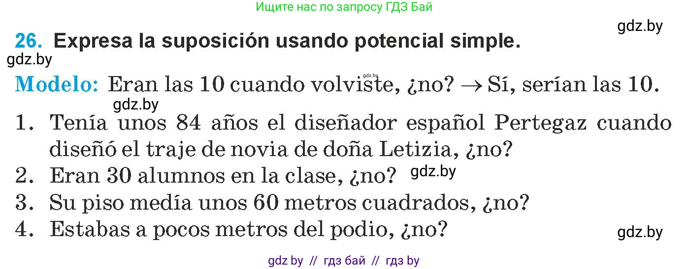 Испанский язык, 9 класс Учебник, авторы: Гриневич Елена Карловна, Янукенас Ольга Викторовна, издательство Вышэйшая школа, Минск, 2020, оранжевого цвета, страница 194, номер 26, Условие