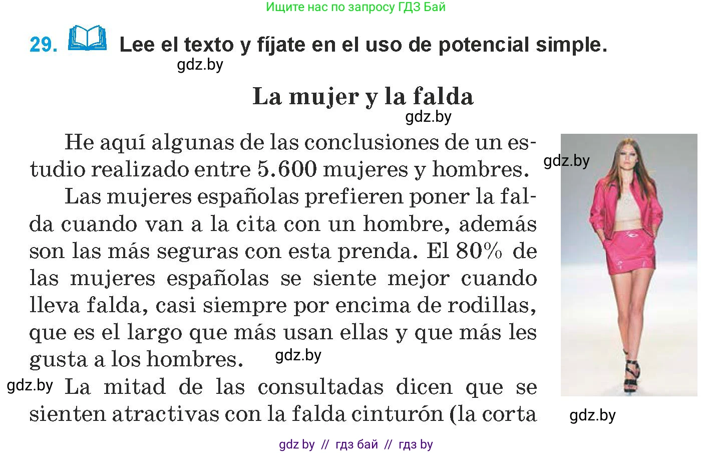Испанский язык, 9 класс Учебник, авторы: Гриневич Елена Карловна, Янукенас Ольга Викторовна, издательство Вышэйшая школа, Минск, 2020, оранжевого цвета, страница 195, номер 29, Условие