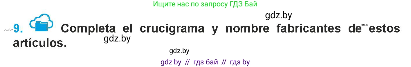 Испанский язык, 9 класс Учебник, авторы: Гриневич Елена Карловна, Янукенас Ольга Викторовна, издательство Вышэйшая школа, Минск, 2020, оранжевого цвета, страница 186, номер 9, Условие