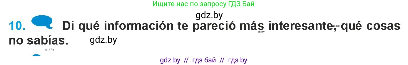 Испанский язык, 9 класс Учебник, авторы: Гриневич Елена Карловна, Янукенас Ольга Викторовна, издательство Вышэйшая школа, Минск, 2020, оранжевого цвета, страница 202, номер 10, Условие