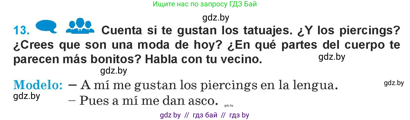 Испанский язык, 9 класс Учебник, авторы: Гриневич Елена Карловна, Янукенас Ольга Викторовна, издательство Вышэйшая школа, Минск, 2020, оранжевого цвета, страница 202, номер 13, Условие