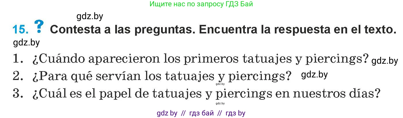 Испанский язык, 9 класс Учебник, авторы: Гриневич Елена Карловна, Янукенас Ольга Викторовна, издательство Вышэйшая школа, Минск, 2020, оранжевого цвета, страница 205, номер 15, Условие