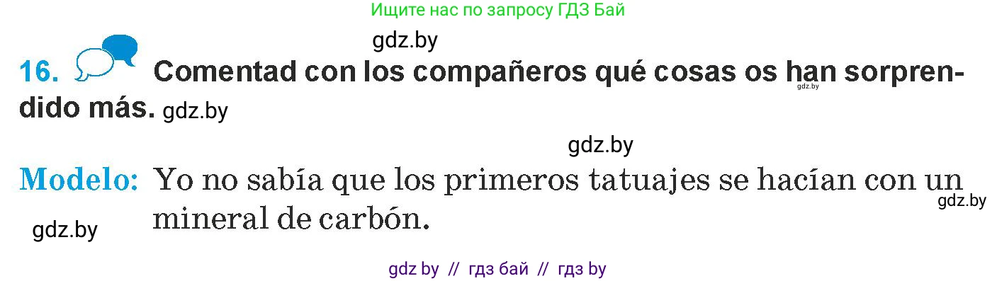 Испанский язык, 9 класс Учебник, авторы: Гриневич Елена Карловна, Янукенас Ольга Викторовна, издательство Вышэйшая школа, Минск, 2020, оранжевого цвета, страница 205, номер 16, Условие