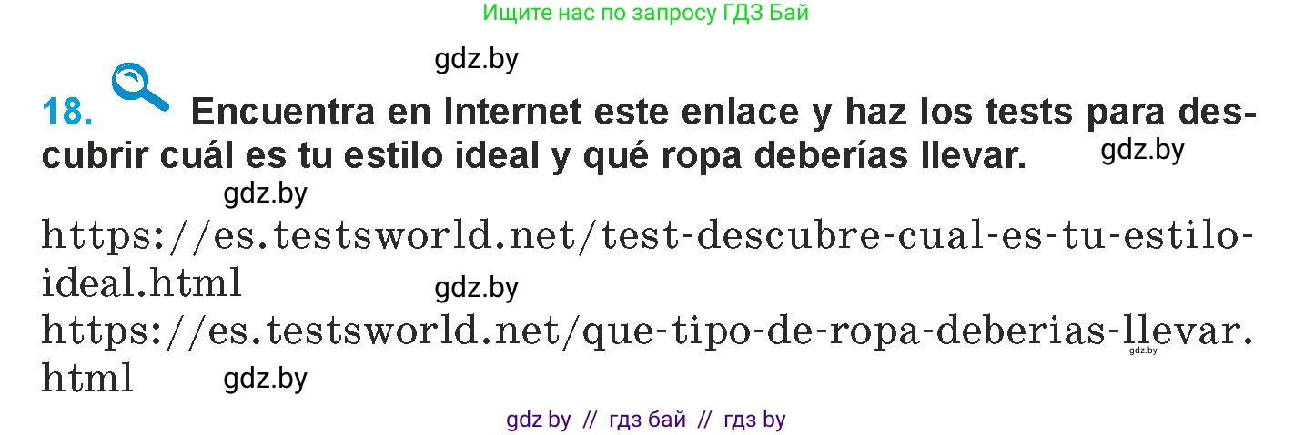 Испанский язык, 9 класс Учебник, авторы: Гриневич Елена Карловна, Янукенас Ольга Викторовна, издательство Вышэйшая школа, Минск, 2020, оранжевого цвета, страница 206, номер 18, Условие