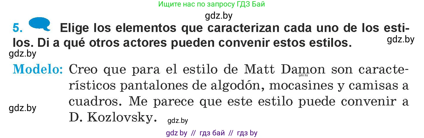 Испанский язык, 9 класс Учебник, авторы: Гриневич Елена Карловна, Янукенас Ольга Викторовна, издательство Вышэйшая школа, Минск, 2020, оранжевого цвета, страница 199, номер 5, Условие