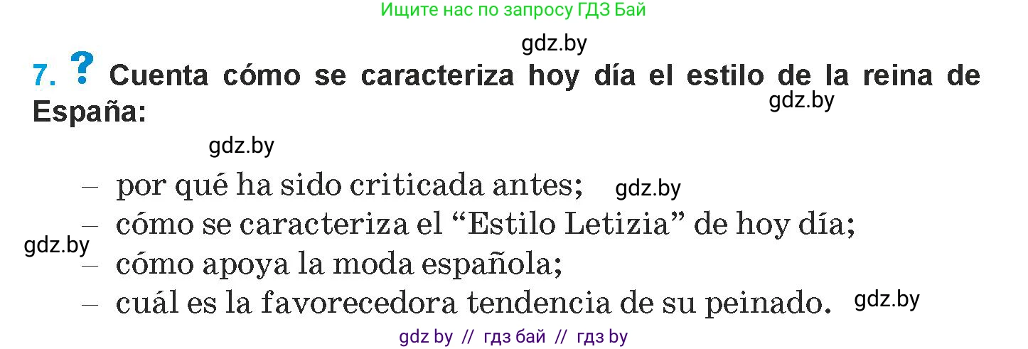 Испанский язык, 9 класс Учебник, авторы: Гриневич Елена Карловна, Янукенас Ольга Викторовна, издательство Вышэйшая школа, Минск, 2020, оранжевого цвета, страница 200, номер 7, Условие