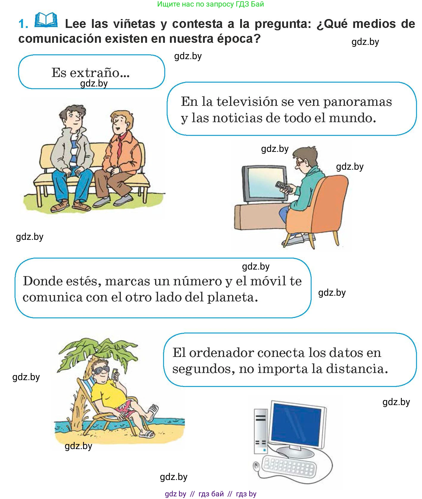 Испанский язык, 9 класс Учебник, авторы: Гриневич Елена Карловна, Янукенас Ольга Викторовна, издательство Вышэйшая школа, Минск, 2020, оранжевого цвета, страница 210, номер 1, Условие