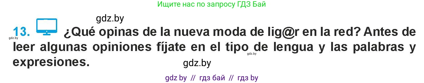 Испанский язык, 9 класс Учебник, авторы: Гриневич Елена Карловна, Янукенас Ольга Викторовна, издательство Вышэйшая школа, Минск, 2020, оранжевого цвета, страница 215, номер 13, Условие