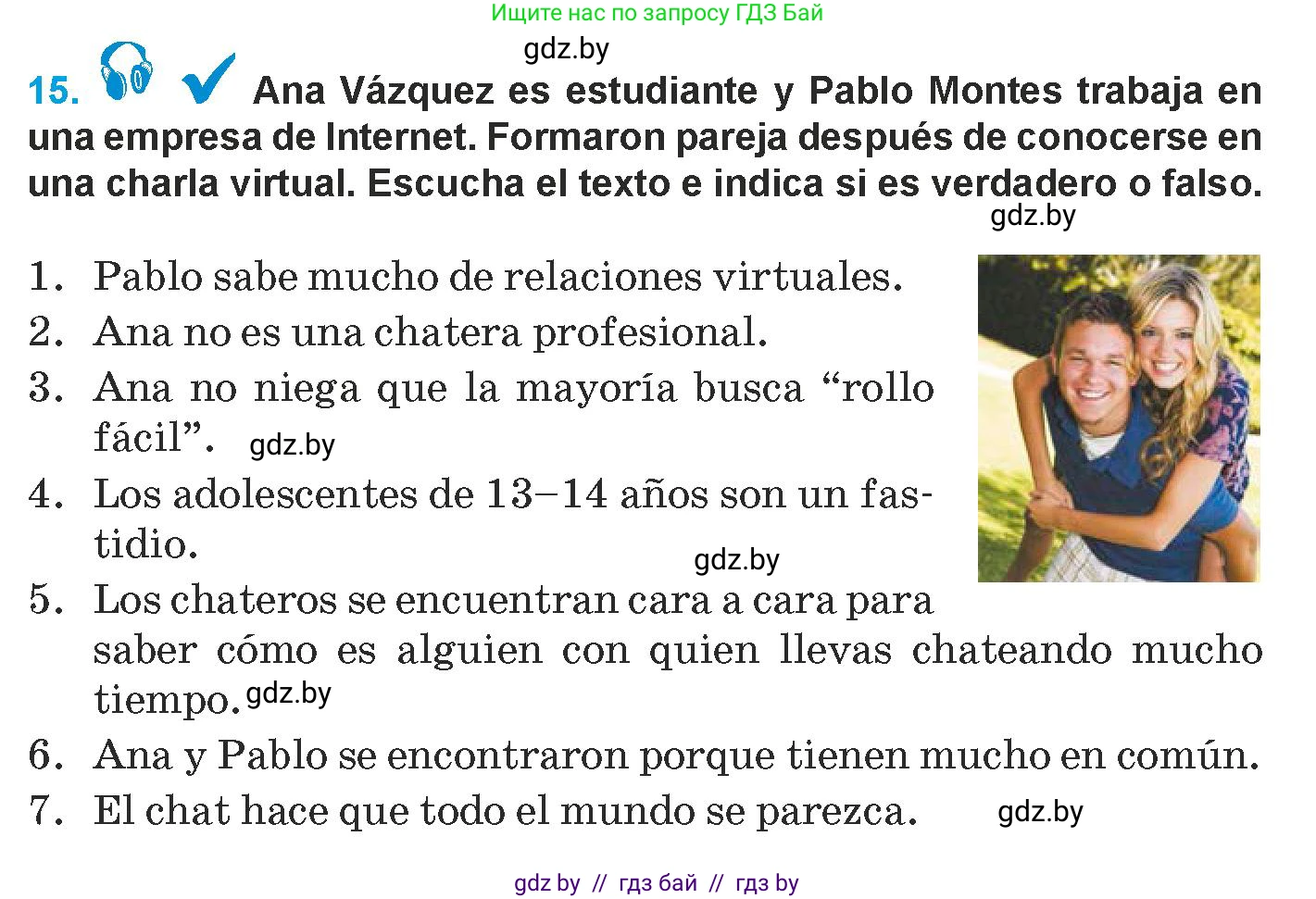 Испанский язык, 9 класс Учебник, авторы: Гриневич Елена Карловна, Янукенас Ольга Викторовна, издательство Вышэйшая школа, Минск, 2020, оранжевого цвета, страница 216, номер 15, Условие