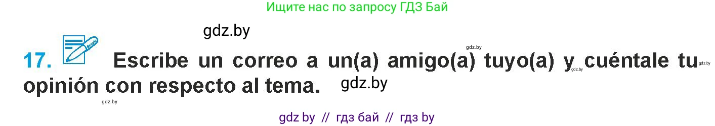 Испанский язык, 9 класс Учебник, авторы: Гриневич Елена Карловна, Янукенас Ольга Викторовна, издательство Вышэйшая школа, Минск, 2020, оранжевого цвета, страница 216, номер 17, Условие