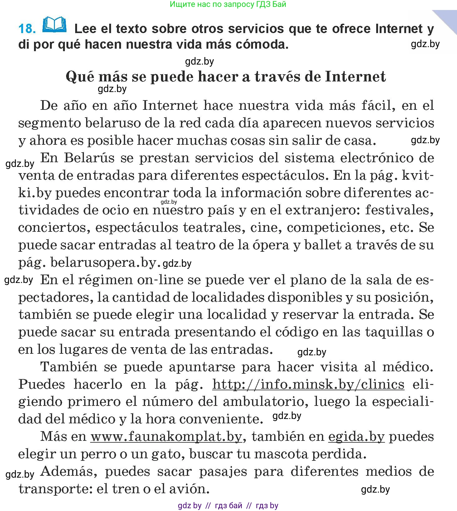 Испанский язык, 9 класс Учебник, авторы: Гриневич Елена Карловна, Янукенас Ольга Викторовна, издательство Вышэйшая школа, Минск, 2020, оранжевого цвета, страница 217, номер 18, Условие