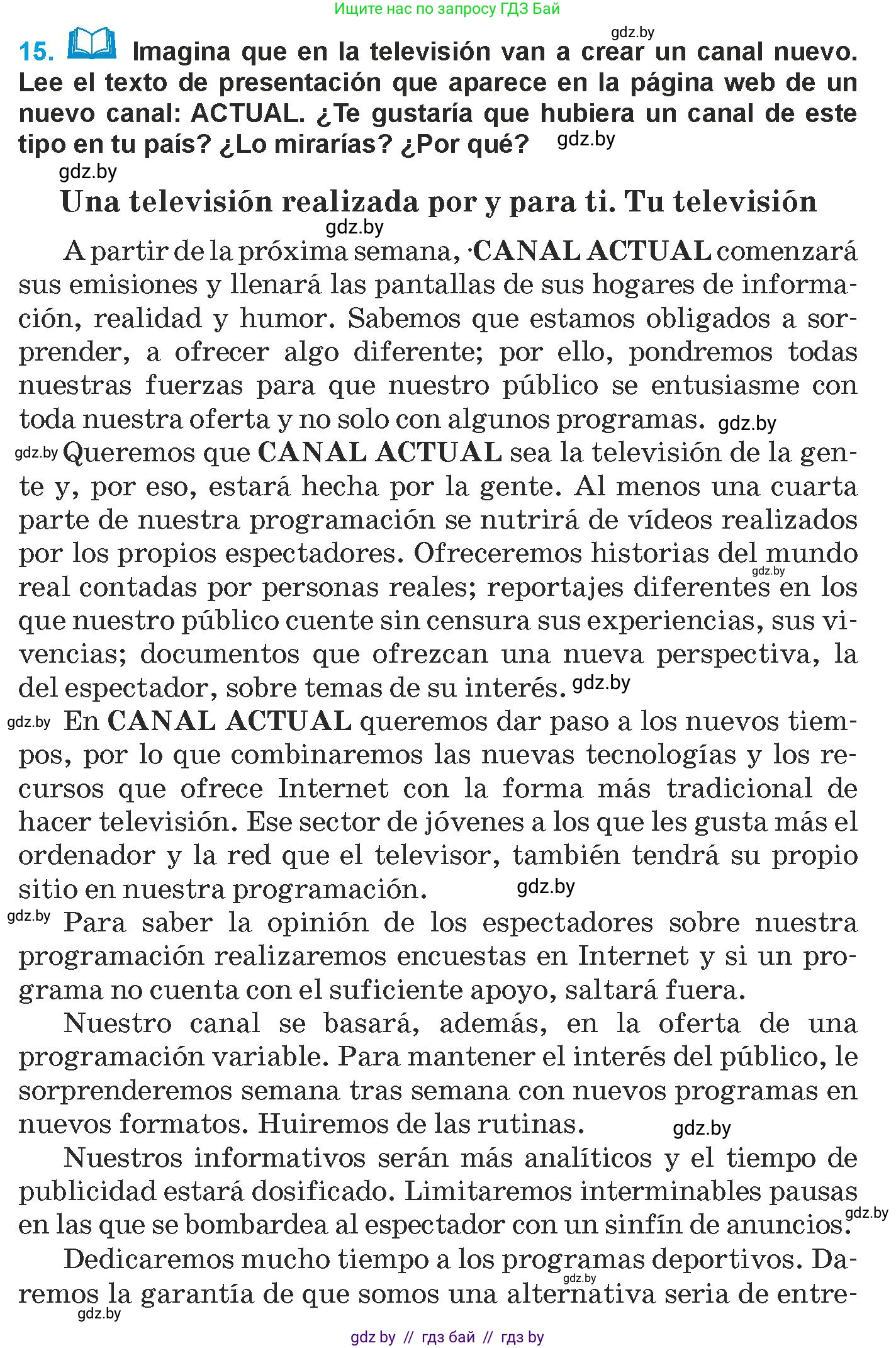 Испанский язык, 9 класс Учебник, авторы: Гриневич Елена Карловна, Янукенас Ольга Викторовна, издательство Вышэйшая школа, Минск, 2020, оранжевого цвета, страница 224, номер 15, Условие