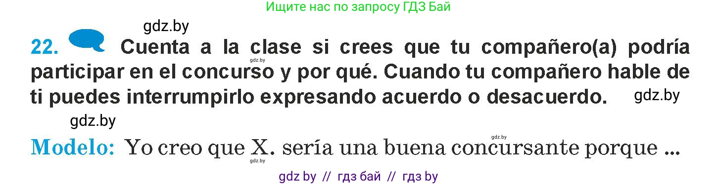 Испанский язык, 9 класс Учебник, авторы: Гриневич Елена Карловна, Янукенас Ольга Викторовна, издательство Вышэйшая школа, Минск, 2020, оранжевого цвета, страница 228, номер 22, Условие