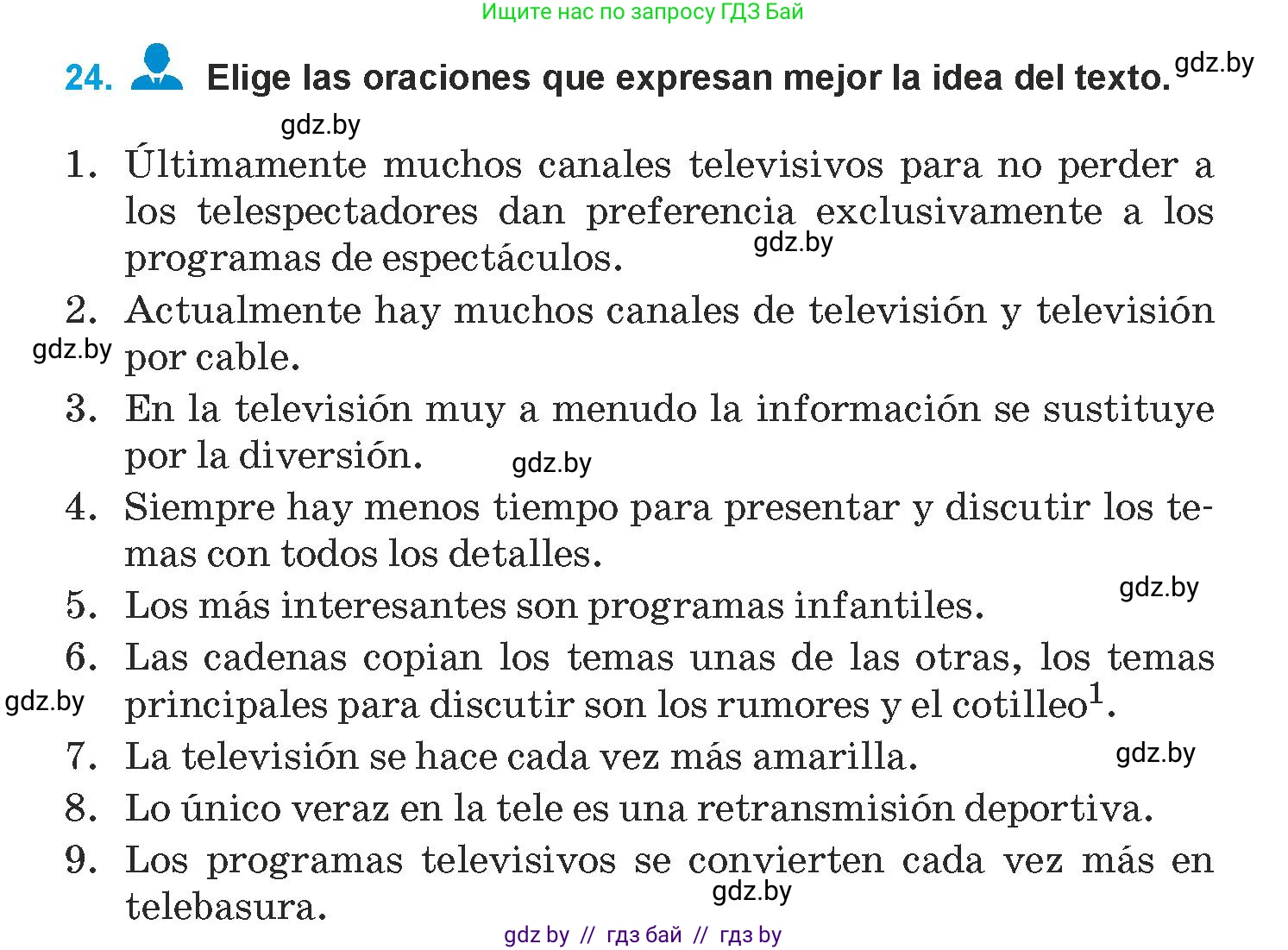 Испанский язык, 9 класс Учебник, авторы: Гриневич Елена Карловна, Янукенас Ольга Викторовна, издательство Вышэйшая школа, Минск, 2020, оранжевого цвета, страница 229, номер 24, Условие