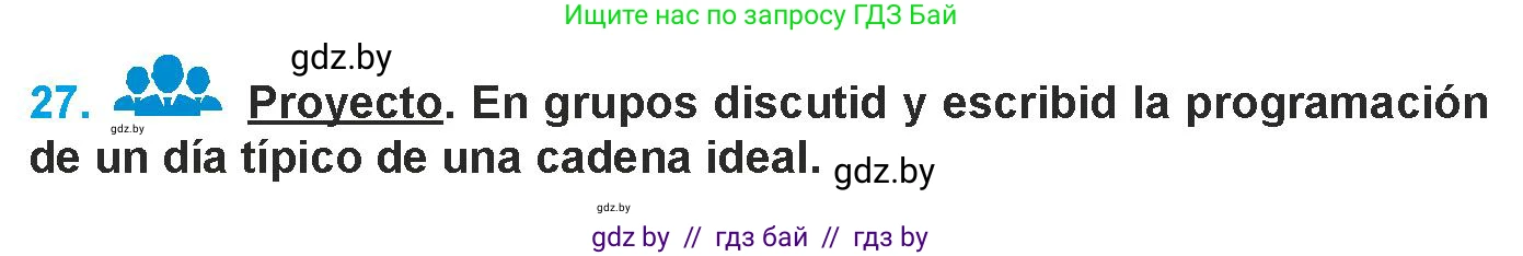 Испанский язык, 9 класс Учебник, авторы: Гриневич Елена Карловна, Янукенас Ольга Викторовна, издательство Вышэйшая школа, Минск, 2020, оранжевого цвета, страница 229, номер 27, Условие