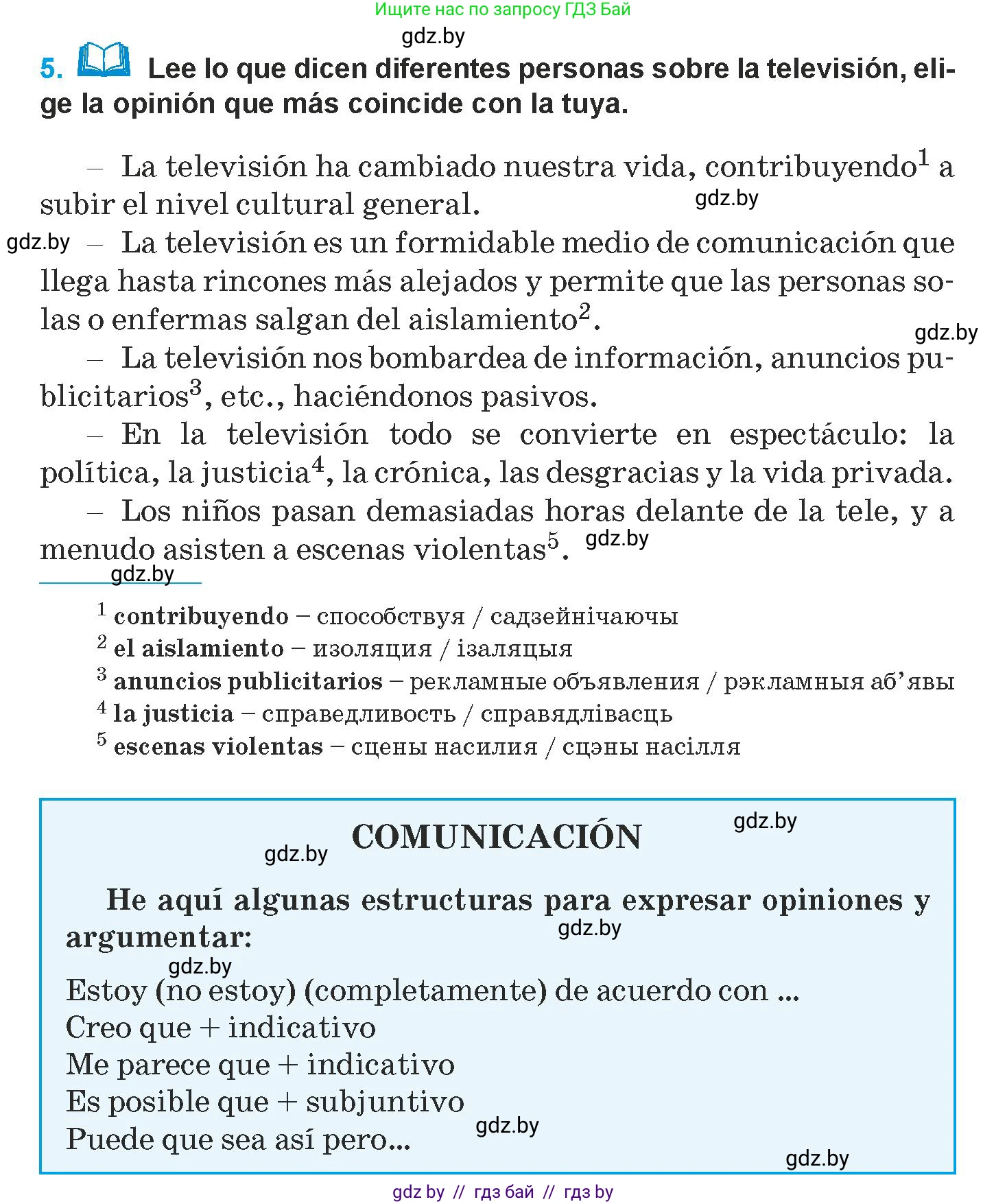 Испанский язык, 9 класс Учебник, авторы: Гриневич Елена Карловна, Янукенас Ольга Викторовна, издательство Вышэйшая школа, Минск, 2020, оранжевого цвета, страница 221, номер 5, Условие