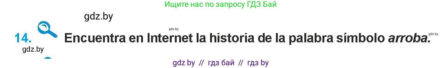 Испанский язык, 9 класс Учебник, авторы: Гриневич Елена Карловна, Янукенас Ольга Викторовна, издательство Вышэйшая школа, Минск, 2020, оранжевого цвета, страница 232, номер 14, Условие