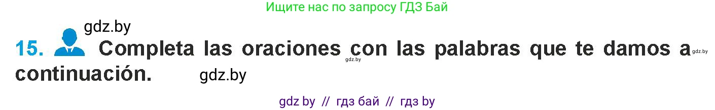 Испанский язык, 9 класс Учебник, авторы: Гриневич Елена Карловна, Янукенас Ольга Викторовна, издательство Вышэйшая школа, Минск, 2020, оранжевого цвета, страница 232, номер 15, Условие