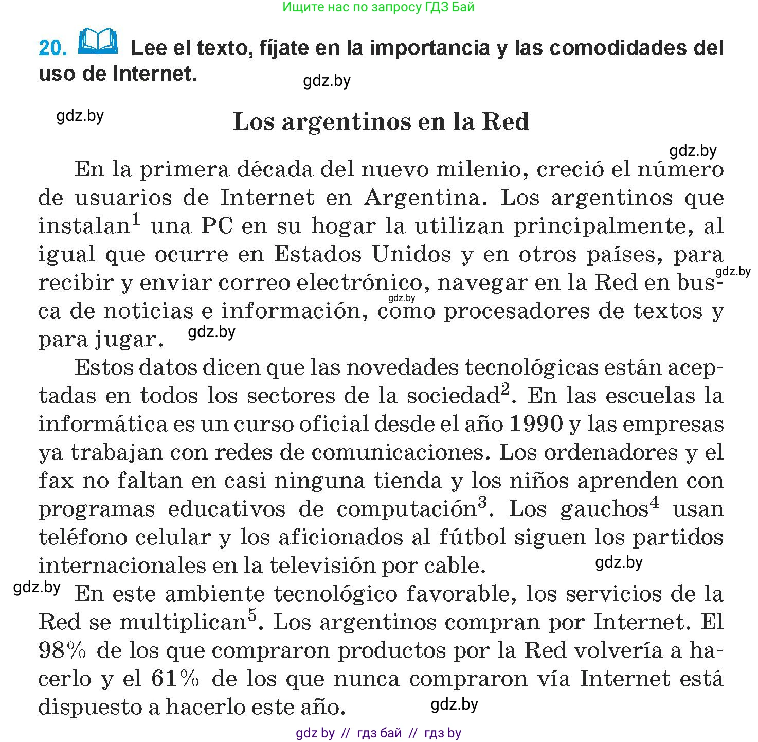 Испанский язык, 9 класс Учебник, авторы: Гриневич Елена Карловна, Янукенас Ольга Викторовна, издательство Вышэйшая школа, Минск, 2020, оранжевого цвета, страница 235, номер 20, Условие