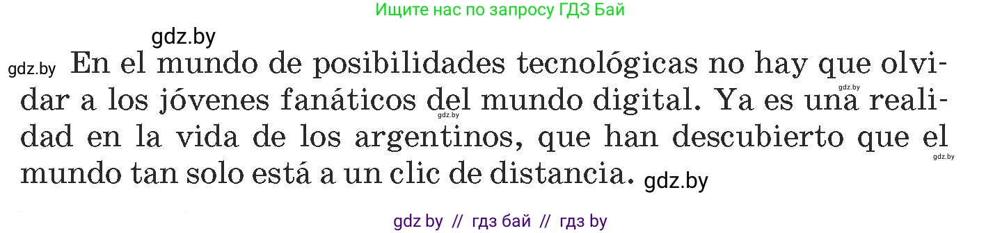 Испанский язык, 9 класс Учебник, авторы: Гриневич Елена Карловна, Янукенас Ольга Викторовна, издательство Вышэйшая школа, Минск, 2020, оранжевого цвета, страница 235, номер 20, Условие (продолжение 2)