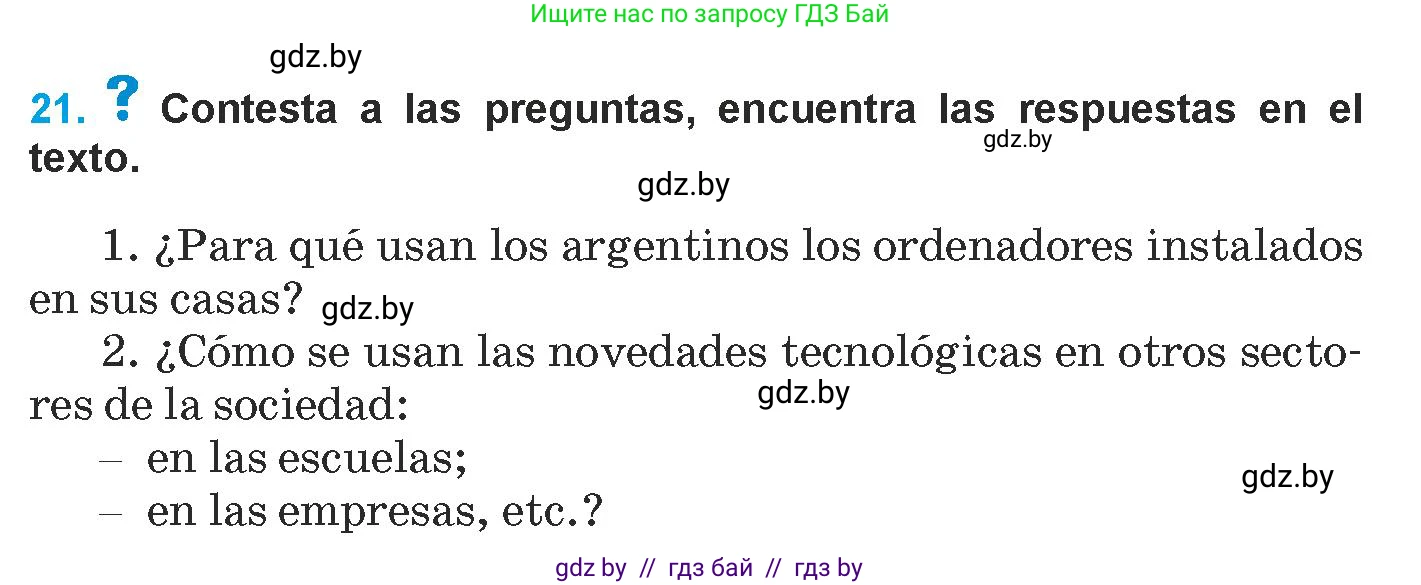 Испанский язык, 9 класс Учебник, авторы: Гриневич Елена Карловна, Янукенас Ольга Викторовна, издательство Вышэйшая школа, Минск, 2020, оранжевого цвета, страница 236, номер 21, Условие