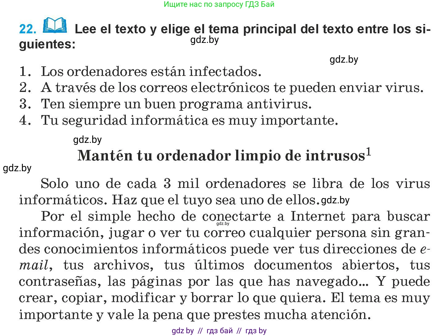 Испанский язык, 9 класс Учебник, авторы: Гриневич Елена Карловна, Янукенас Ольга Викторовна, издательство Вышэйшая школа, Минск, 2020, оранжевого цвета, страница 236, номер 22, Условие