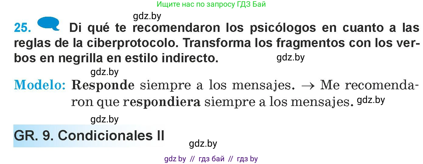 Испанский язык, 9 класс Учебник, авторы: Гриневич Елена Карловна, Янукенас Ольга Викторовна, издательство Вышэйшая школа, Минск, 2020, оранжевого цвета, страница 238, номер 25, Условие