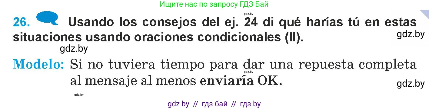 Испанский язык, 9 класс Учебник, авторы: Гриневич Елена Карловна, Янукенас Ольга Викторовна, издательство Вышэйшая школа, Минск, 2020, оранжевого цвета, страница 239, номер 26, Условие