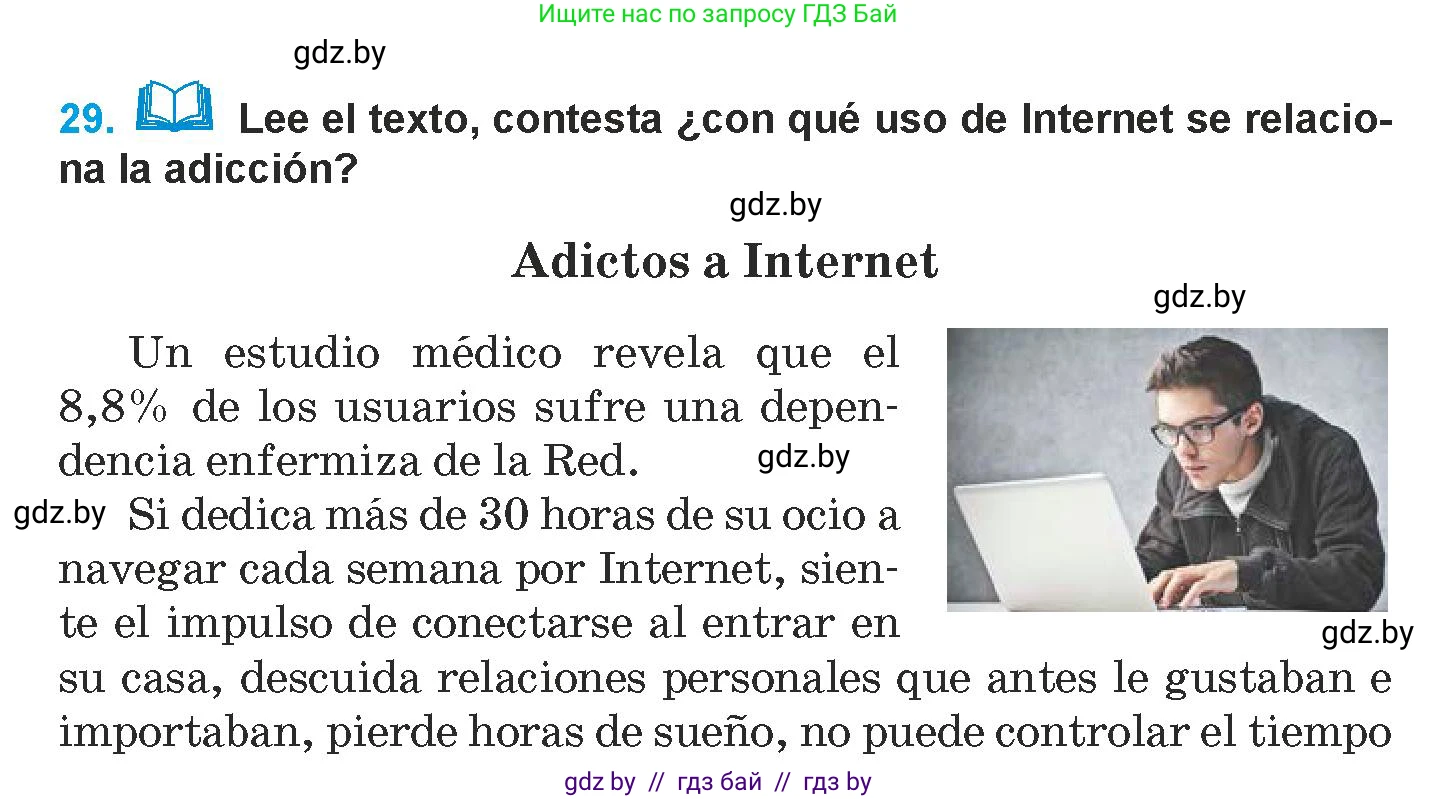 Испанский язык, 9 класс Учебник, авторы: Гриневич Елена Карловна, Янукенас Ольга Викторовна, издательство Вышэйшая школа, Минск, 2020, оранжевого цвета, страница 239, номер 29, Условие