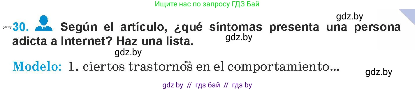 Испанский язык, 9 класс Учебник, авторы: Гриневич Елена Карловна, Янукенас Ольга Викторовна, издательство Вышэйшая школа, Минск, 2020, оранжевого цвета, страница 241, номер 30, Условие